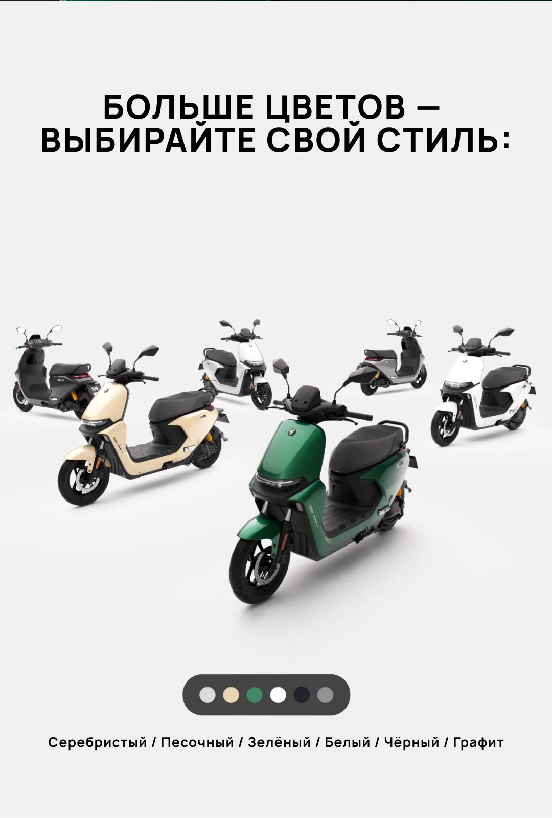 Ninebot M95C мобильная версия - инновации
