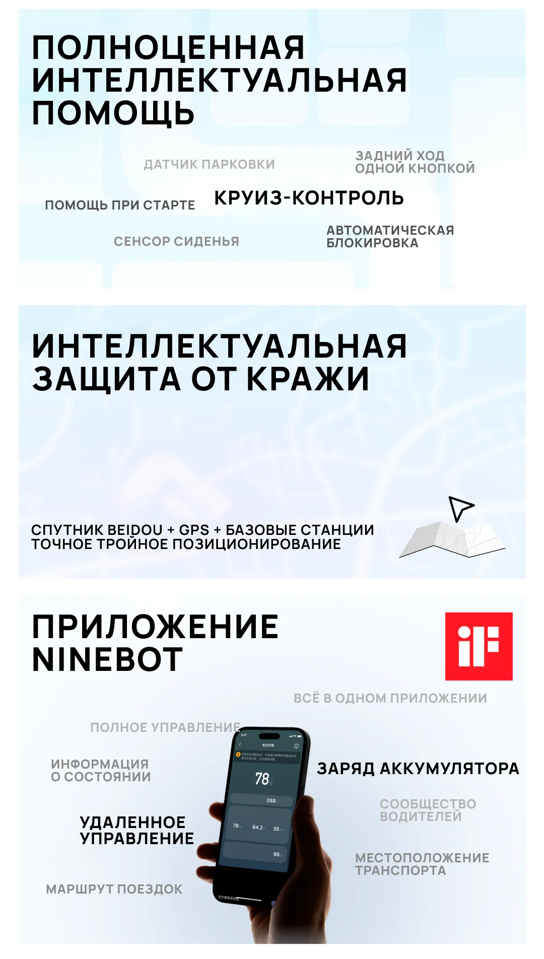 Ninebot M95C мобильная версия - будущее мобильности