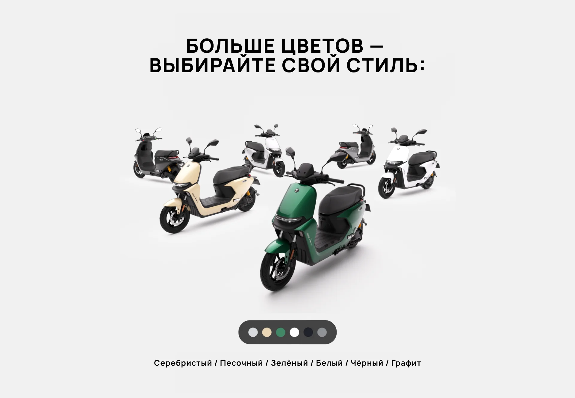 Ninebot M95C - интеллектуальные функции